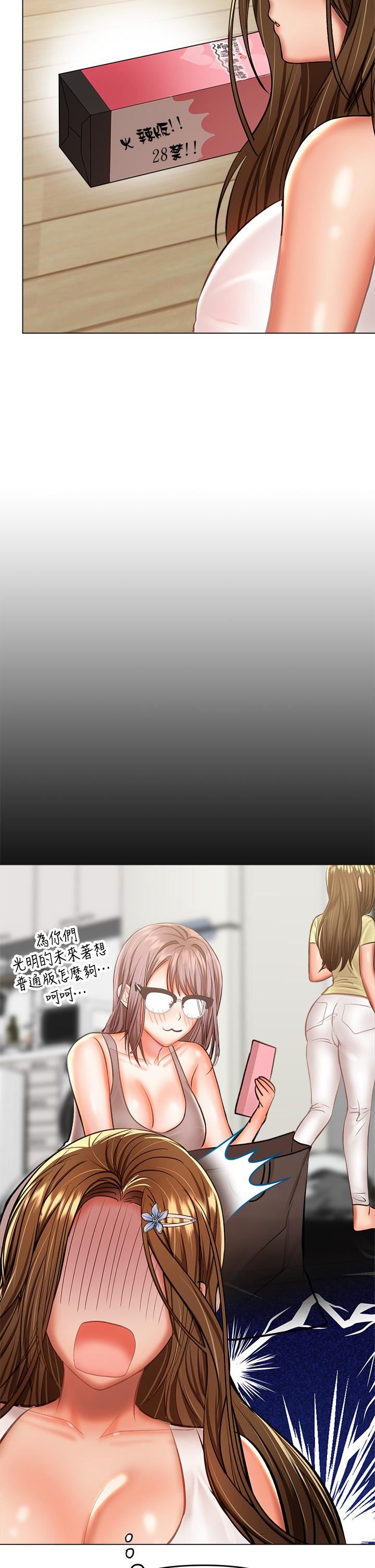 干爹,请多指教第34话-逐渐走火的色情迭迭乐