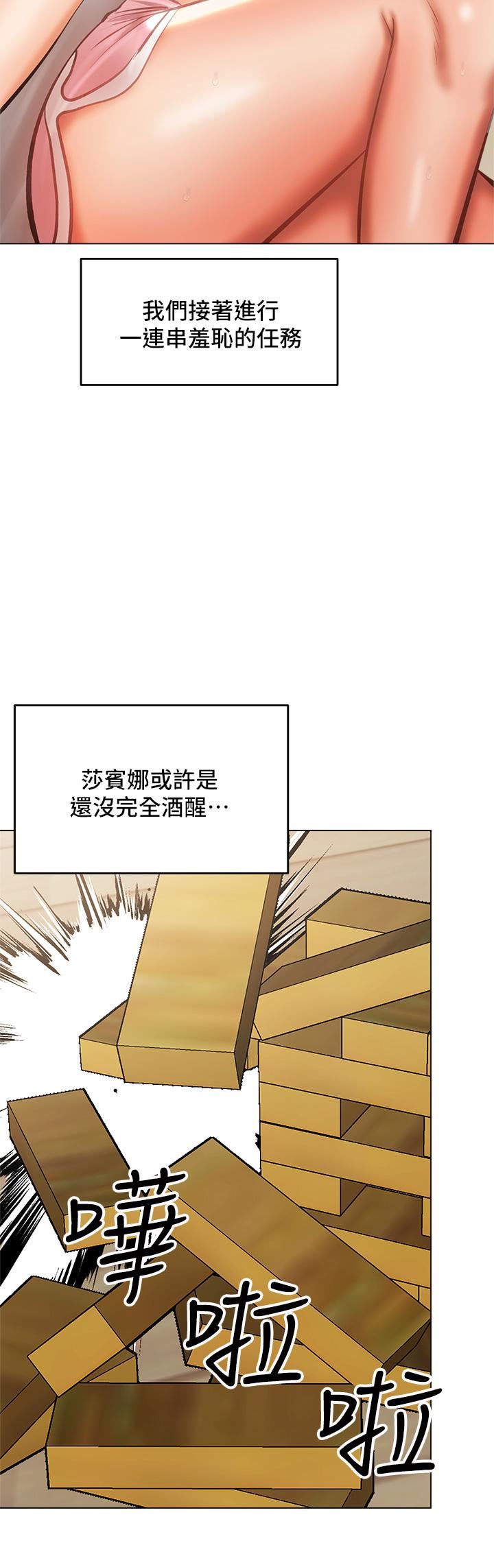 干爹,请多指教第34话-逐渐走火的色情迭迭乐