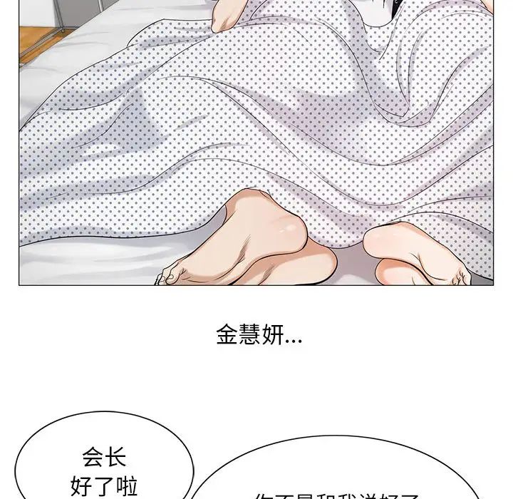 危险水位第11话