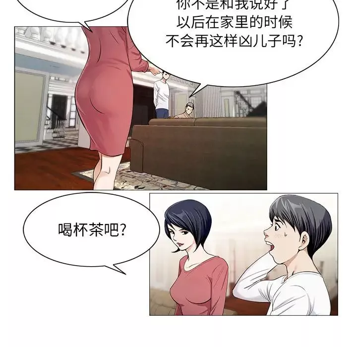 危險水位第11话