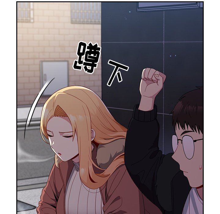 越界的青梅竹马第17话