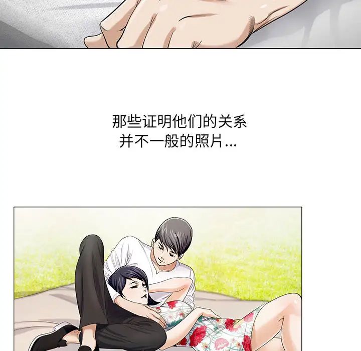 危险水位第11话