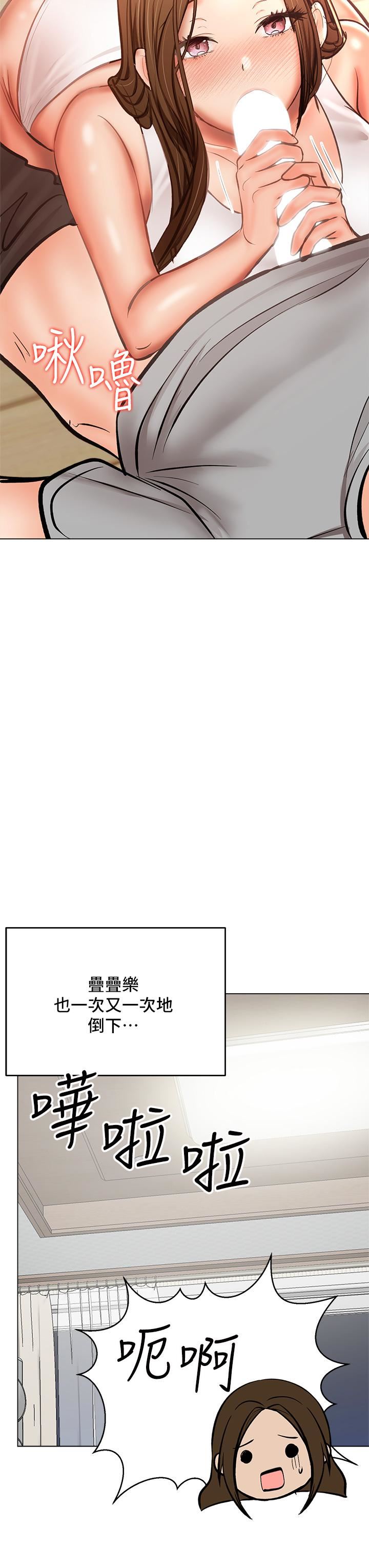 干爹，请多指教第34话-逐渐走火的色情迭迭乐