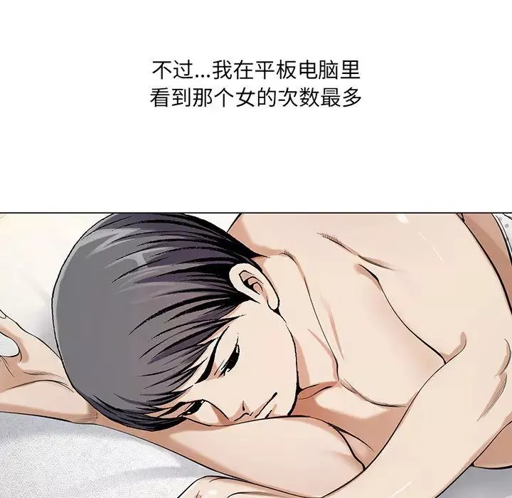 危險水位第11话