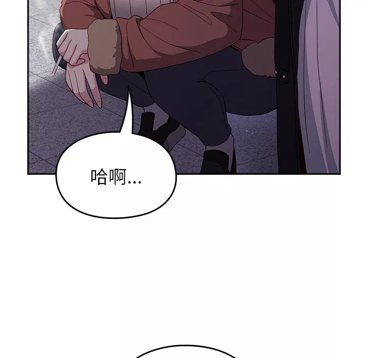 越界的青梅竹馬第17話