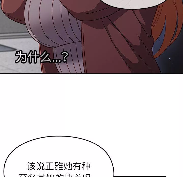 越界的青梅竹馬第17話