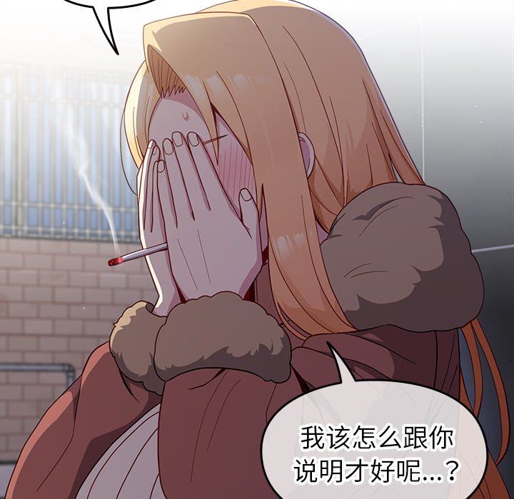 越界的青梅竹马第17话