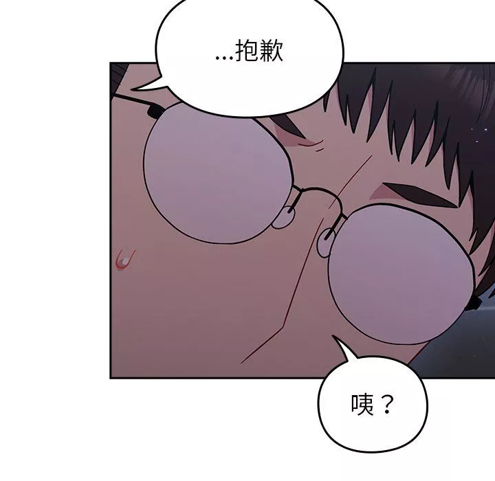 越界的青梅竹馬第17話