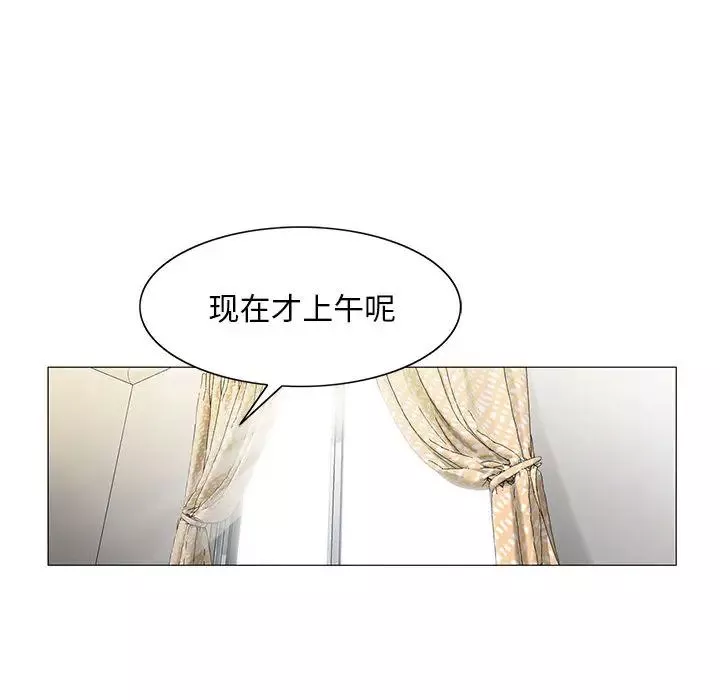 危險水位第11话