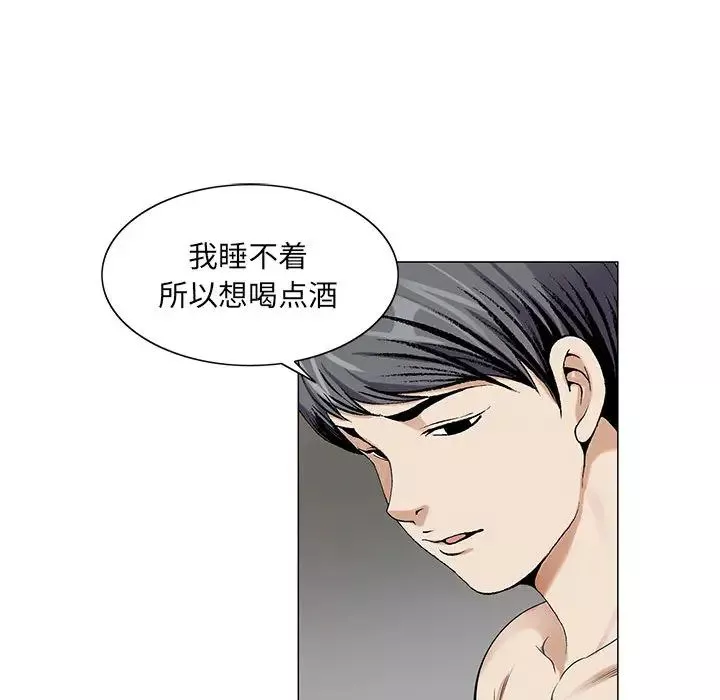 危险水位-第11话 - 图片 23