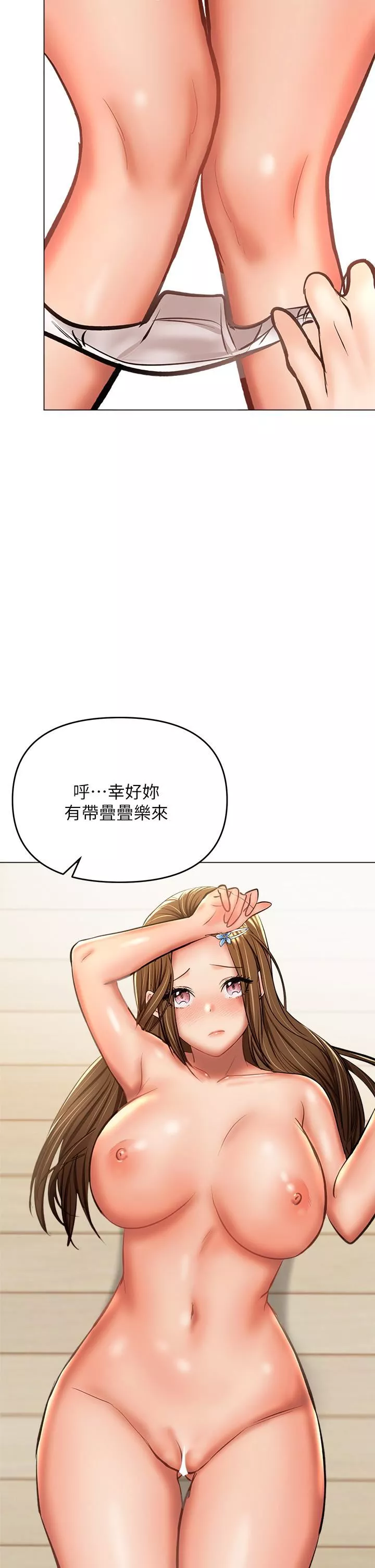 干爹，请多指教-第34话-逐渐走火的色情迭迭乐 - 图片 33