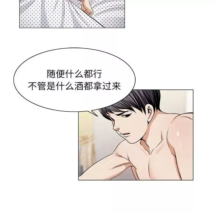 危险水位-第11话 - 图片 25