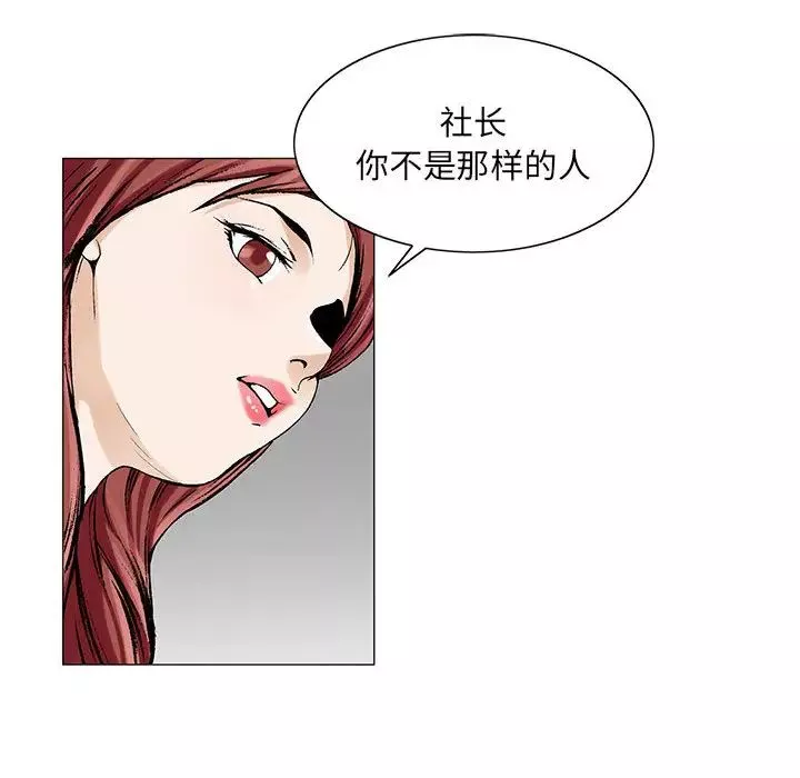 危险水位-第11话 - 图片 26