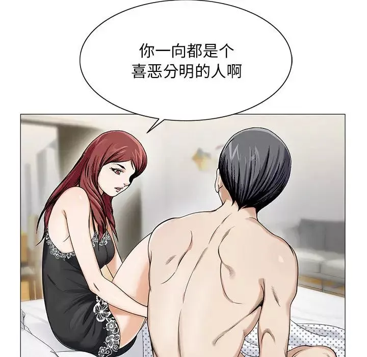 危險水位第11话