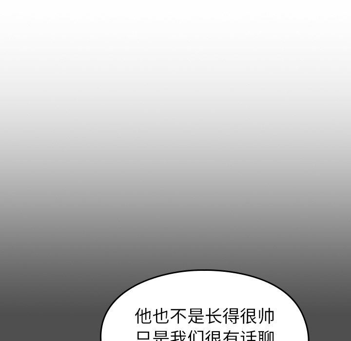 越界的青梅竹马第17话