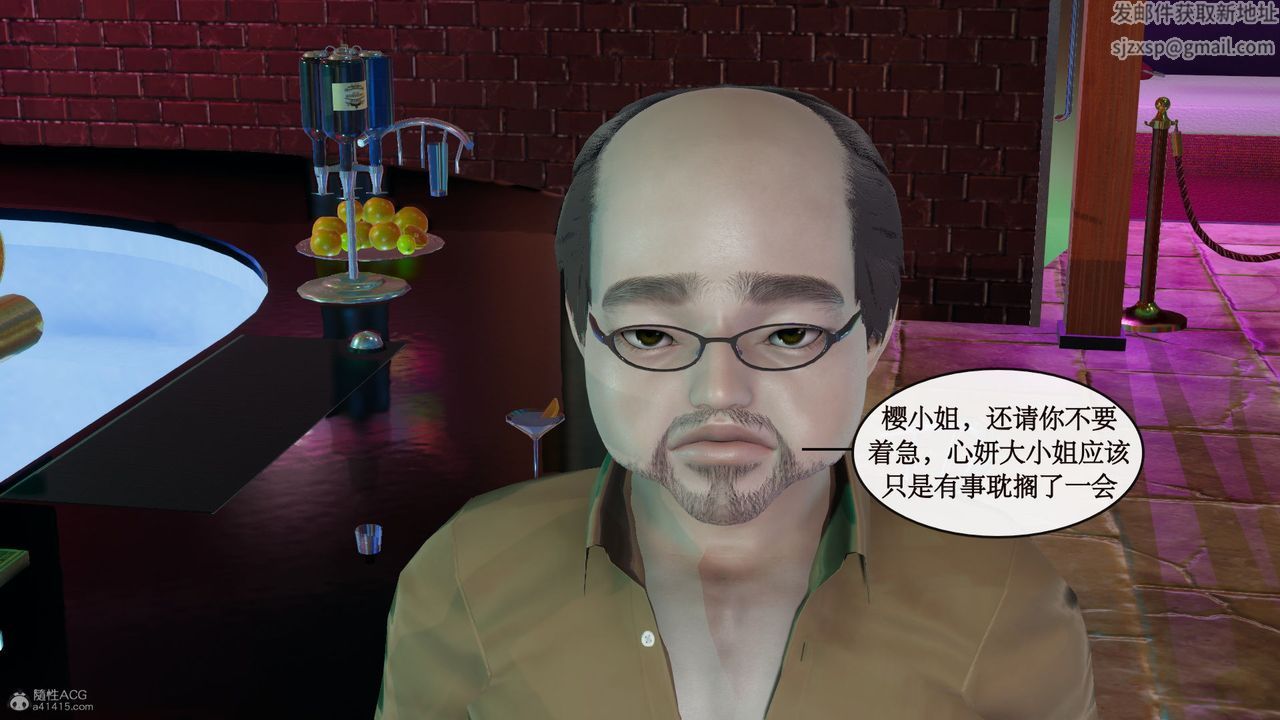 [3D]风骚校园生活第08话