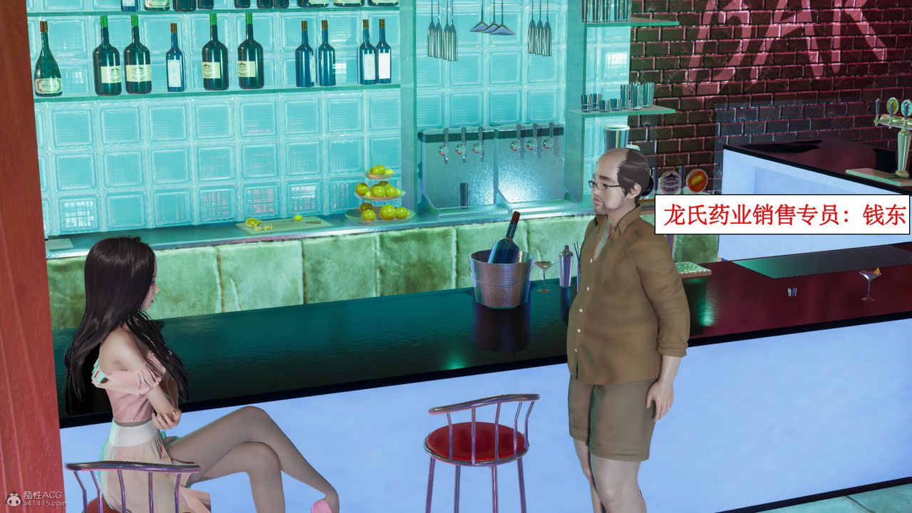 [3D]风骚校园生活第08话