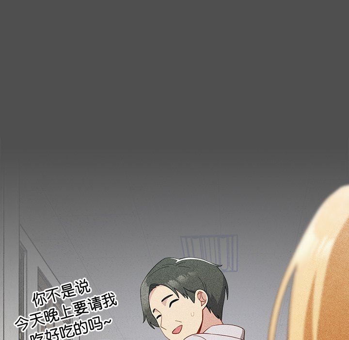 越界的青梅竹马第17话