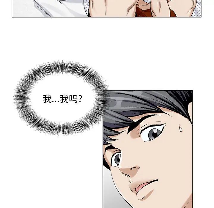 危险水位第11话