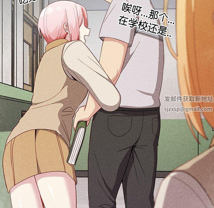 越界的青梅竹马第17话