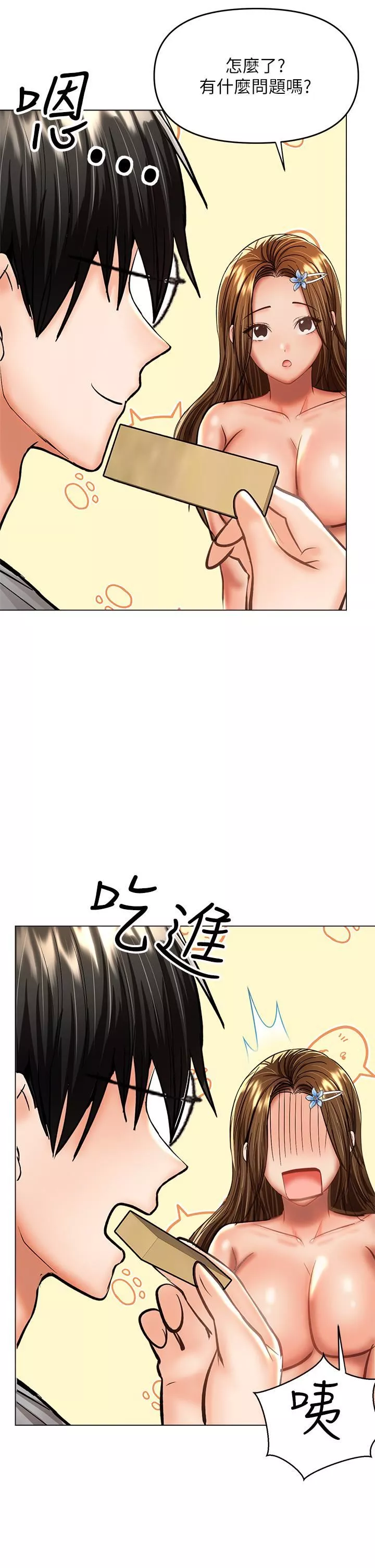 乾爹，請多指教第34話-逐漸走火的色情疊疊樂