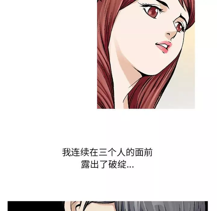 危险水位-第11话 - 图片 34