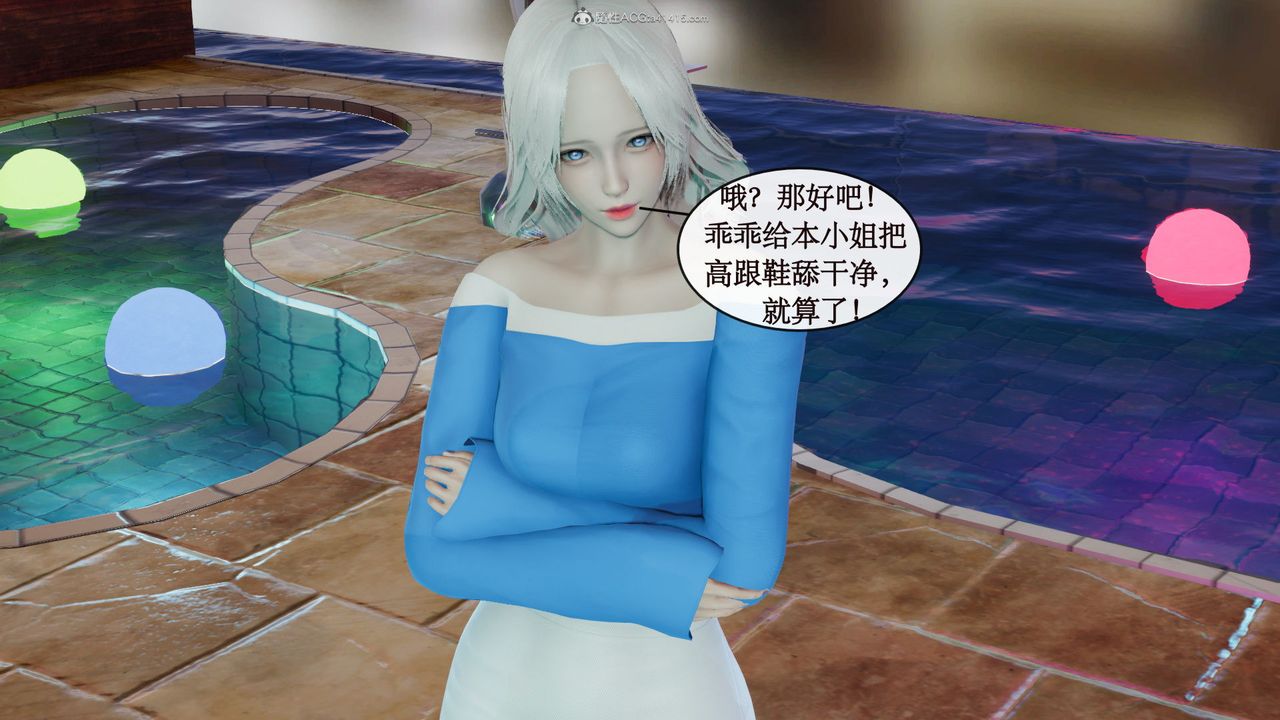 [3D]风骚校园生活第08话