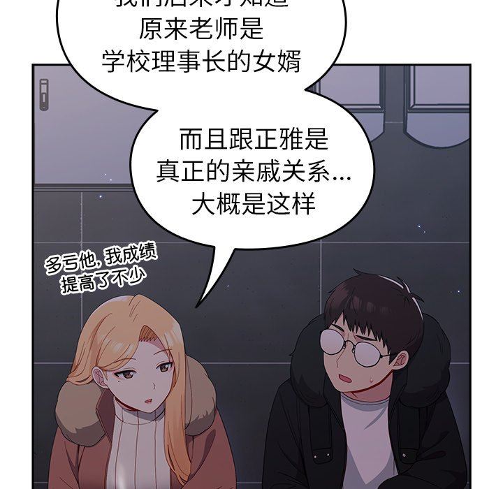 越界的青梅竹马第17话