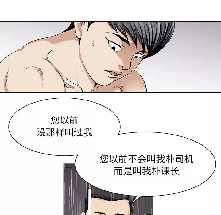 危险水位-第11话 - 图片 39