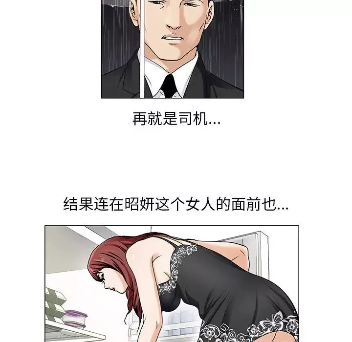 危險水位第11话