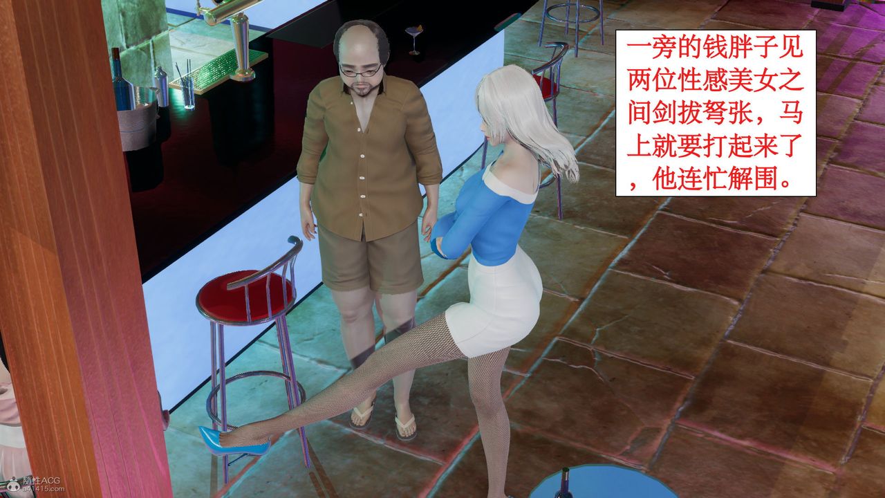 [3D]风骚校园生活第08话