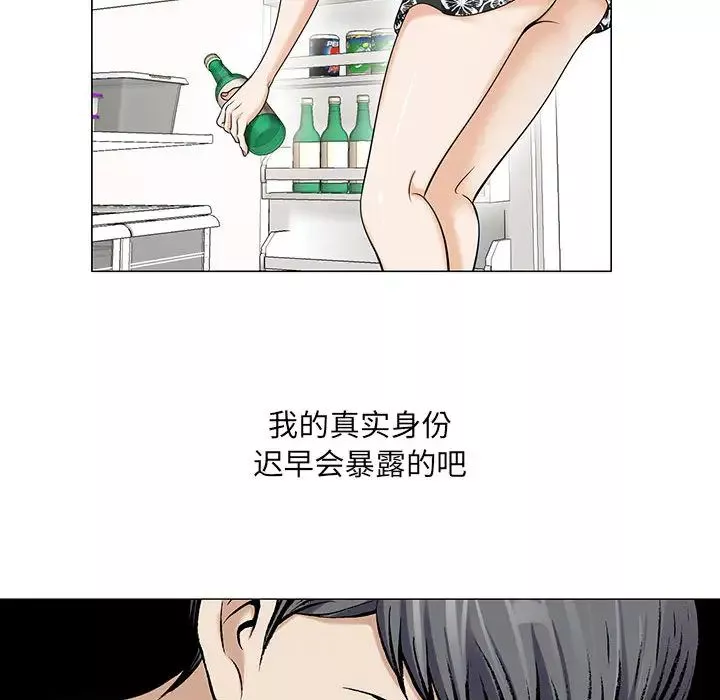 危險水位第11话