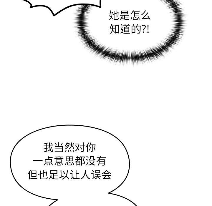 越界的青梅竹马第17话