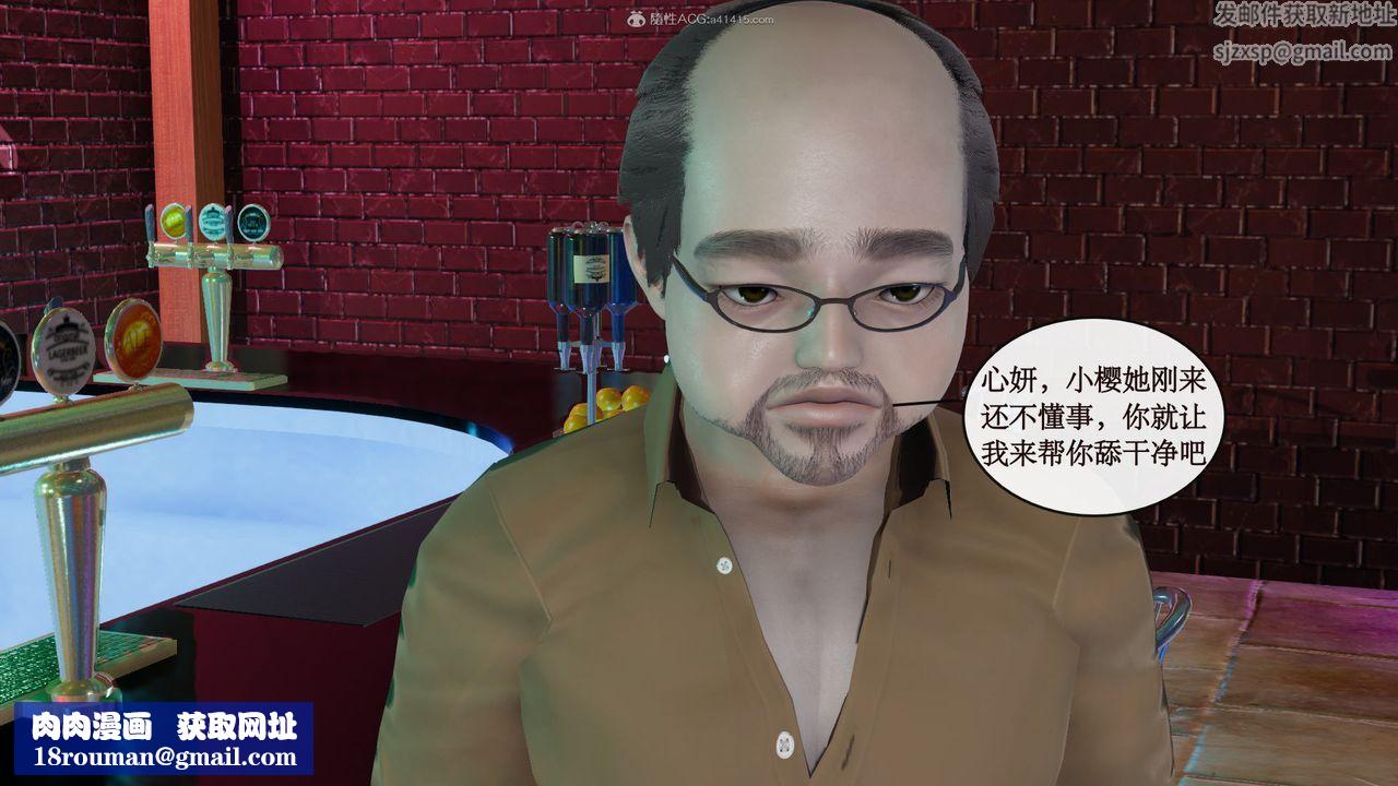 [3D]风骚校园生活第08话