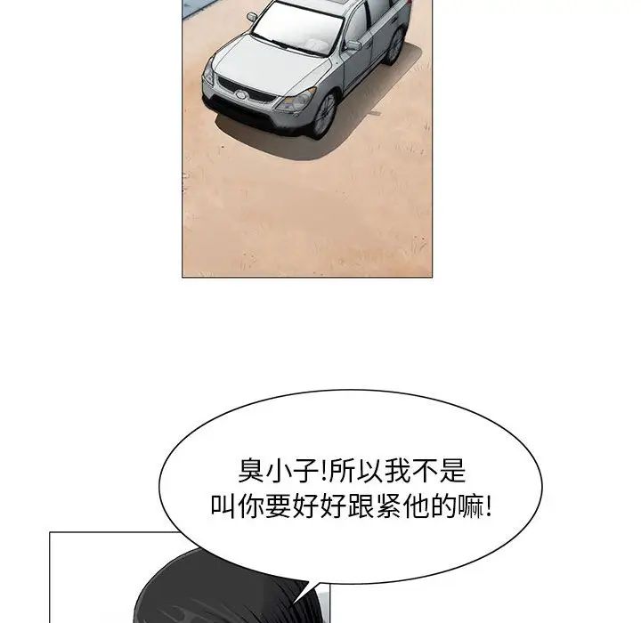 危险水位第11话