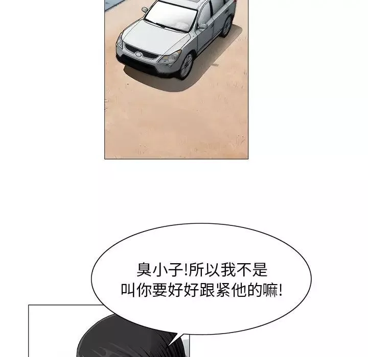 危险水位-第11话 - 图片 46