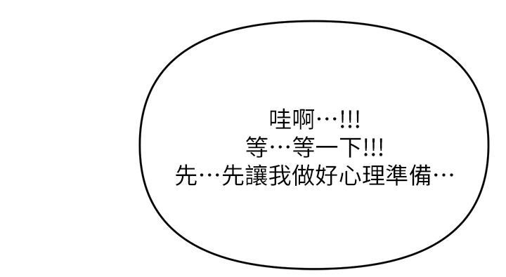 干爹,请多指教第34话-逐渐走火的色情迭迭乐