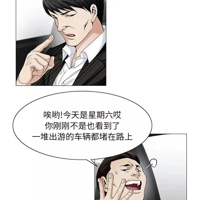 危險水位第11话