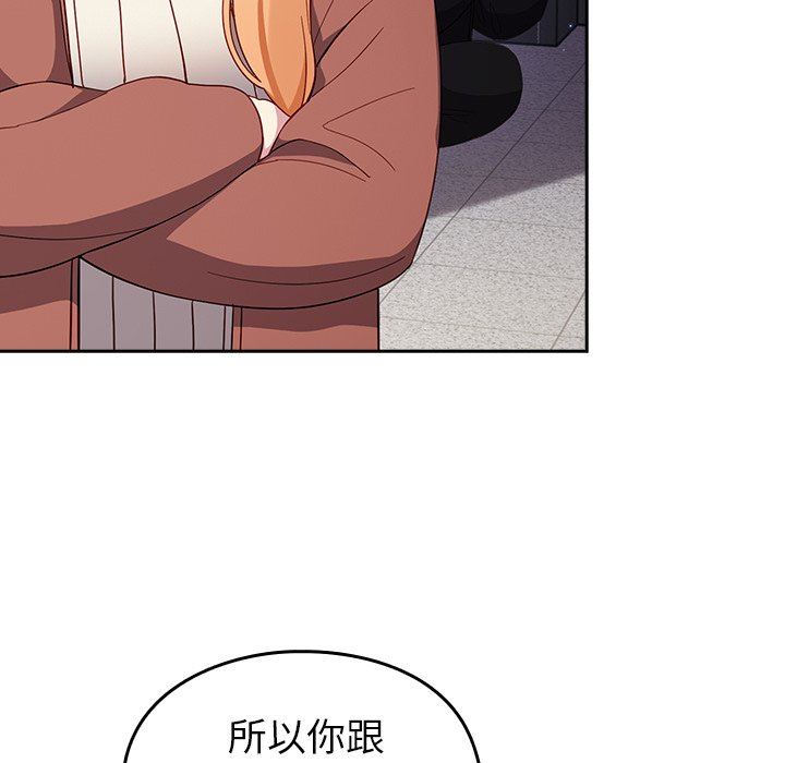 越界的青梅竹马第17话