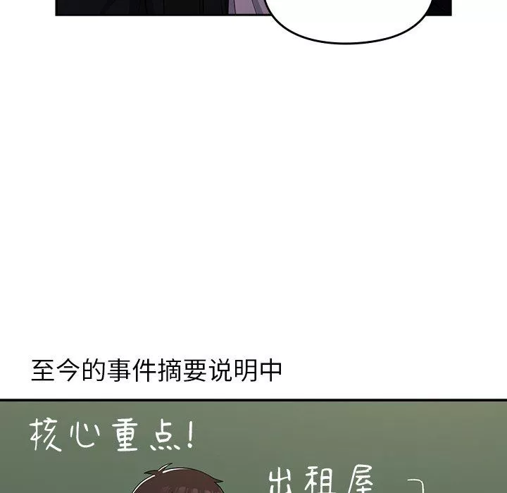 越界的青梅竹馬第17話