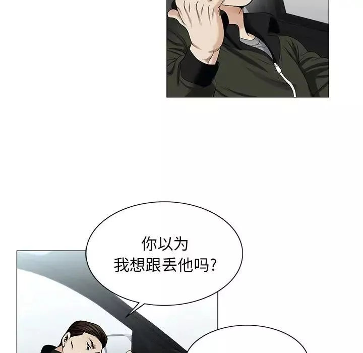 危險水位第11话
