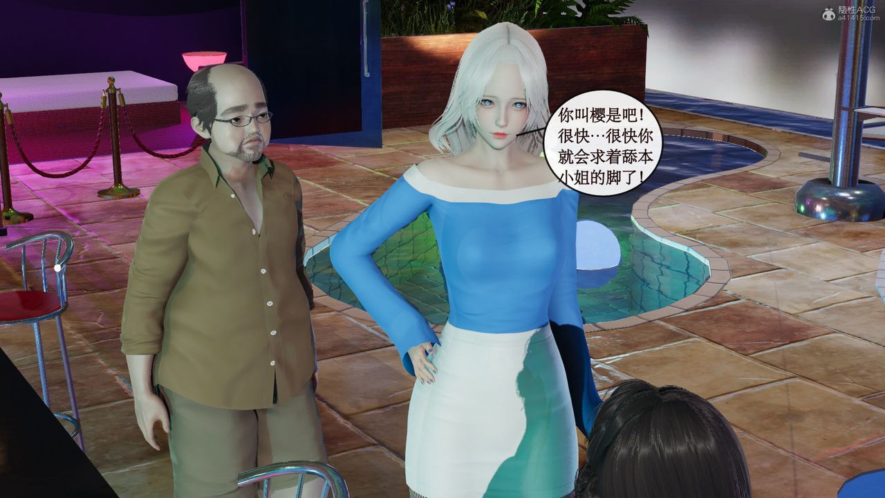 [3D]风骚校园生活第09话