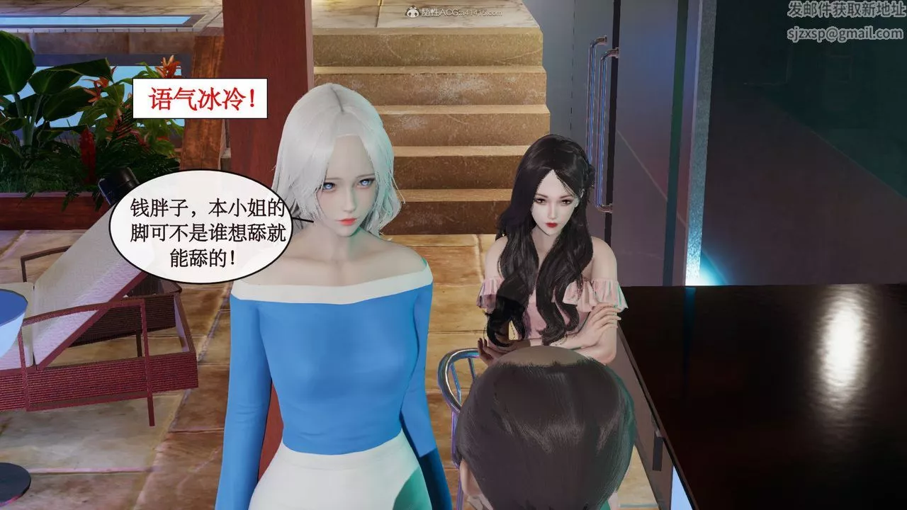 [3D]风骚校园生活-第09话 - 图片 2