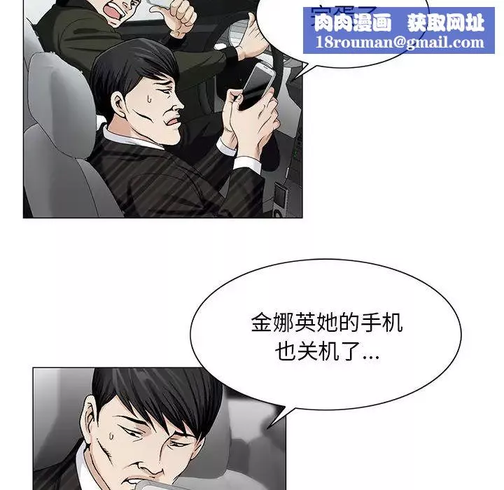 危险水位-第11话 - 图片 49