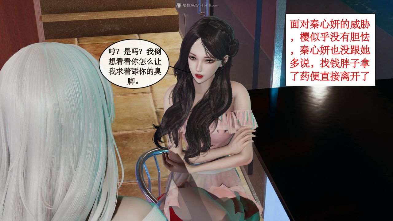 [3D]风骚校园生活第09话