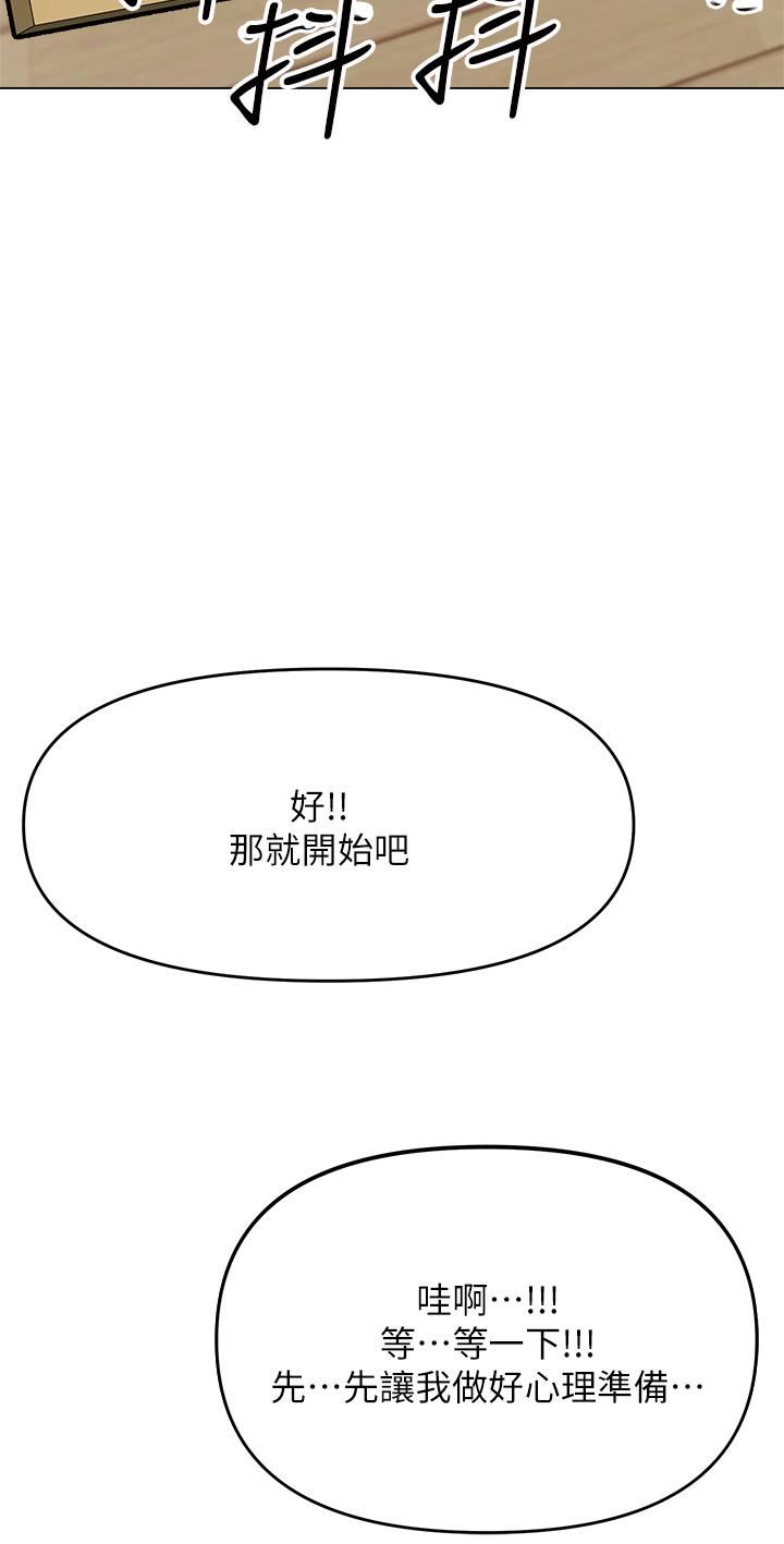 干爹,请多指教第35话-现任女友的胜利宣言