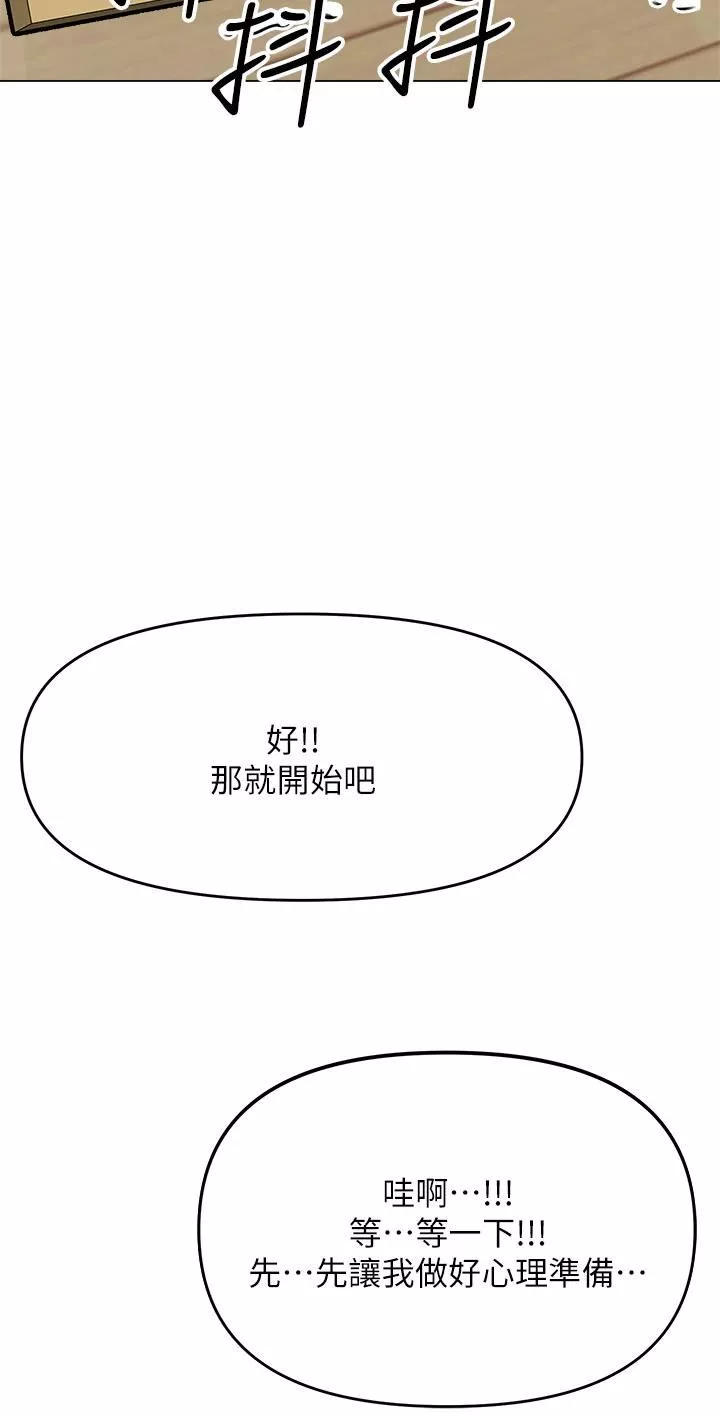 乾爹，請多指教第35話-現任女友的勝利宣言