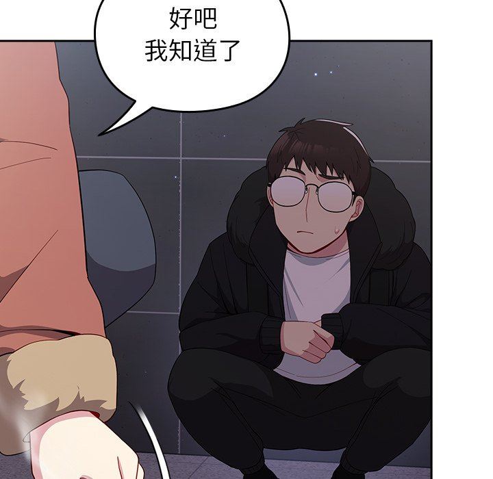 越界的青梅竹马第17话