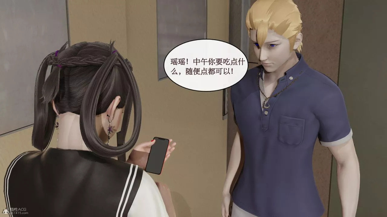 [3D]风骚校园生活-第09话 - 图片 6