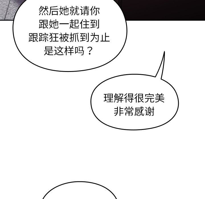 越界的青梅竹马第17话